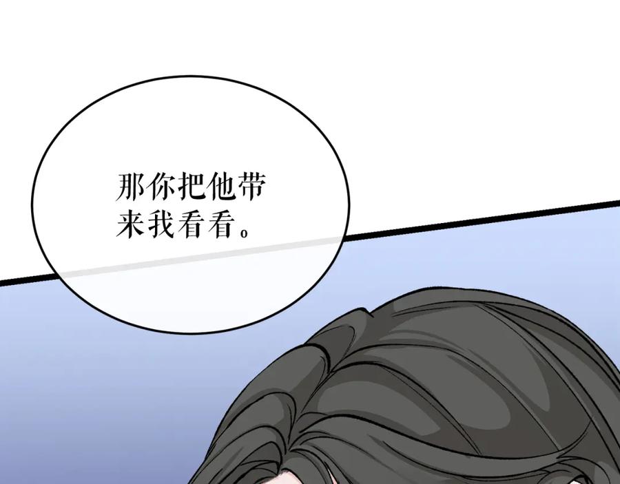 《热病》第32话 什么事都没有 第91页