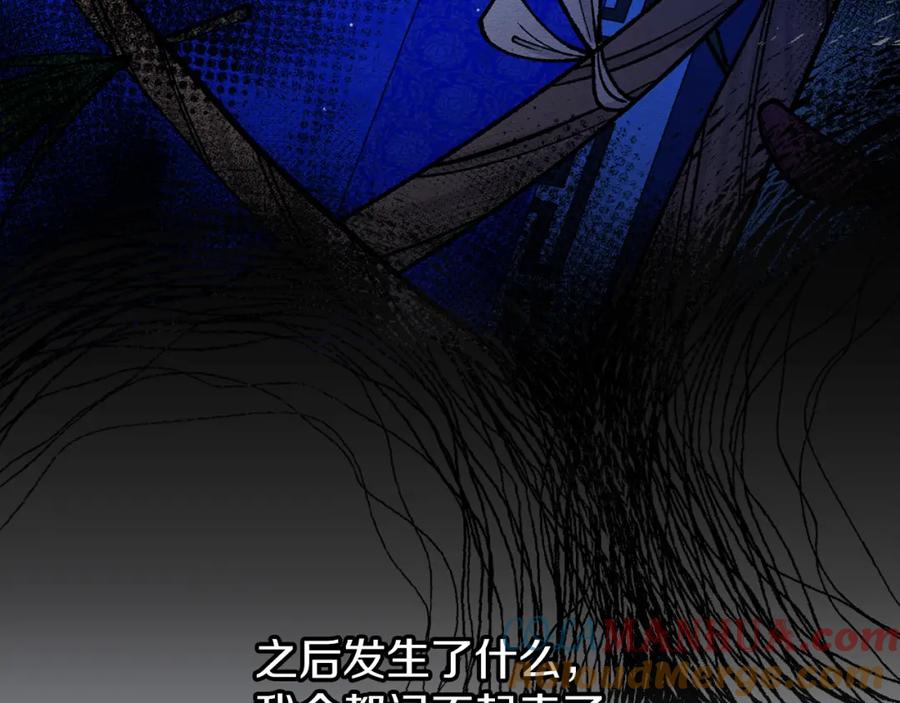 《热病》第32话 什么事都没有 第57页