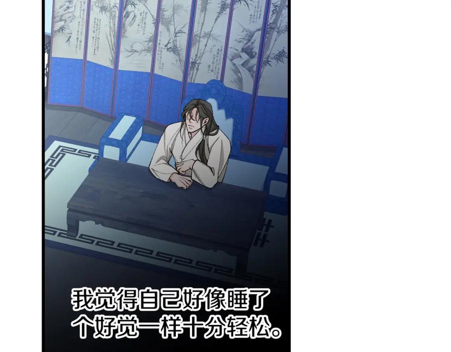 《热病》第32话 什么事都没有 第62页