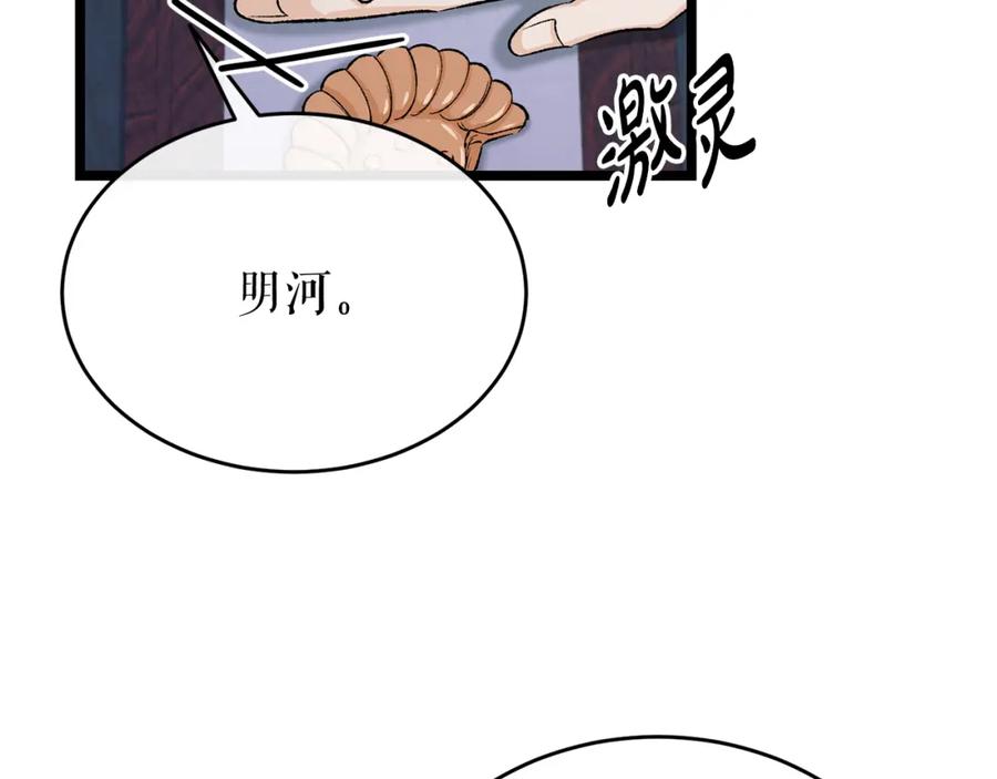 《热病》第32话 什么事都没有 第187页