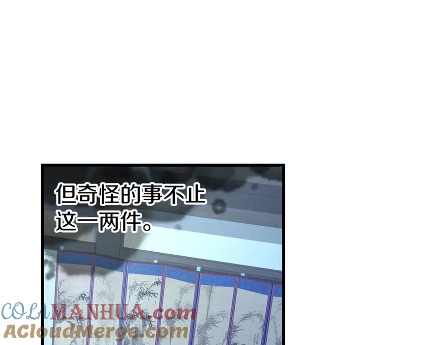 《热病》第32话 什么事都没有 第61页