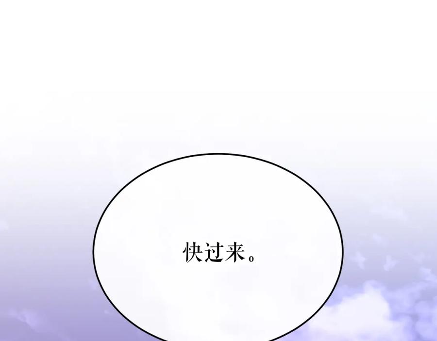 《热病》第32话 什么事都没有 第140页