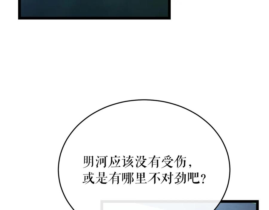 《热病》第32话 什么事都没有 第88页