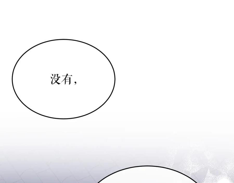 《热病》第32话 什么事都没有 第156页