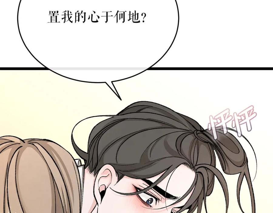 《热病》第33话 有所隐瞒 第174页