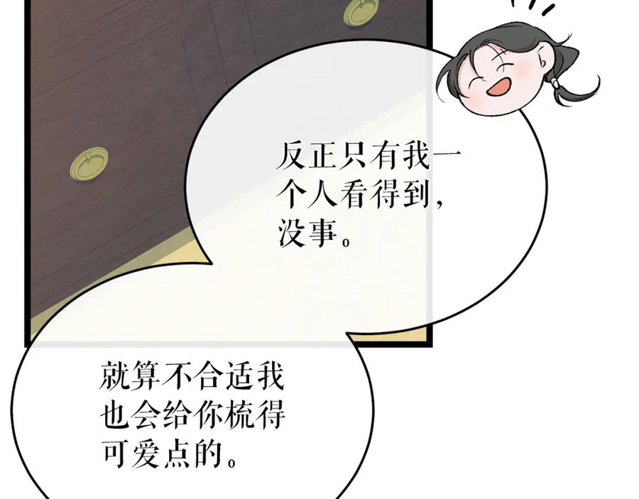 《热病》第33话 有所隐瞒 第143页
