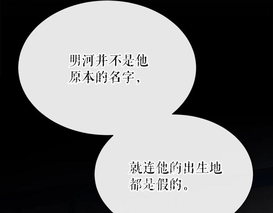 《热病》第33话 有所隐瞒 第94页
