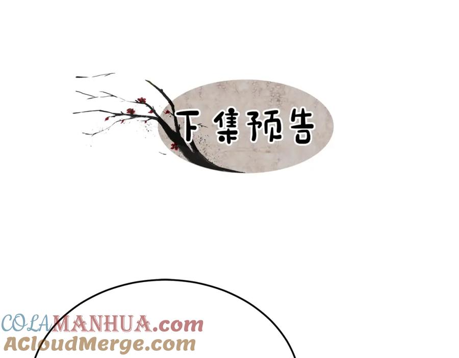 《热病》第33话 有所隐瞒 第173页