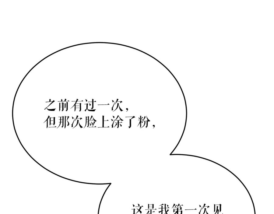 《热病》第33话 有所隐瞒 第127页