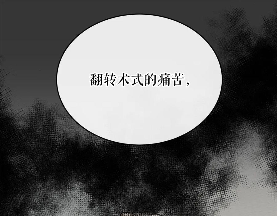 《热病》第33话 有所隐瞒 第15页