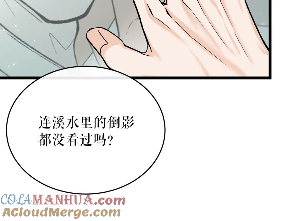 《热病》第33话 有所隐瞒 第129页