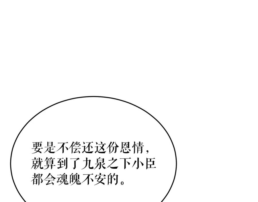 《热病》第33话 有所隐瞒 第55页