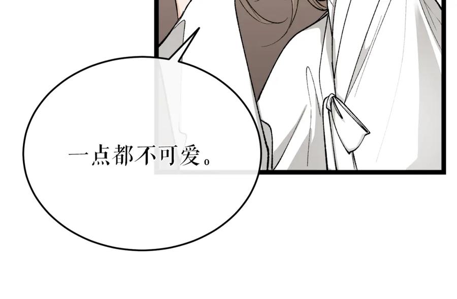 《热病》第33话 有所隐瞒 第151页