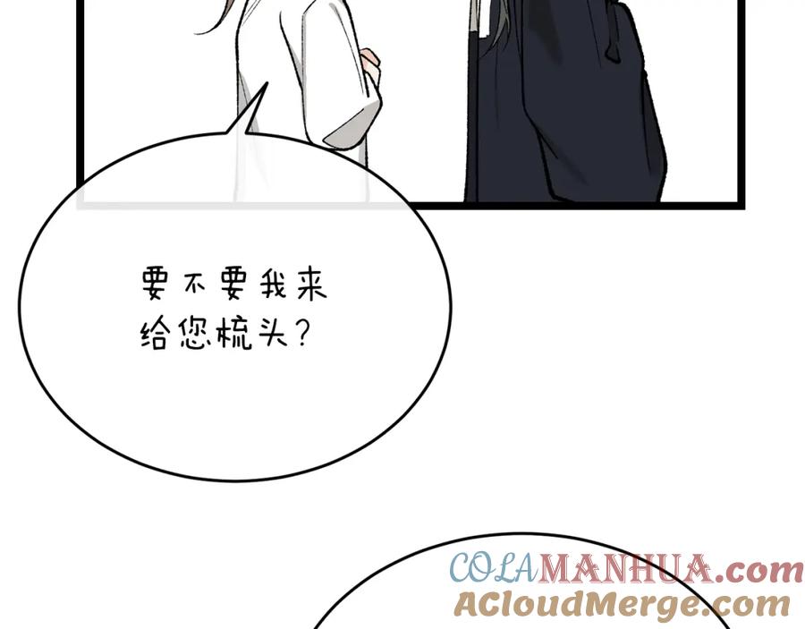 《热病》第33话 有所隐瞒 第113页