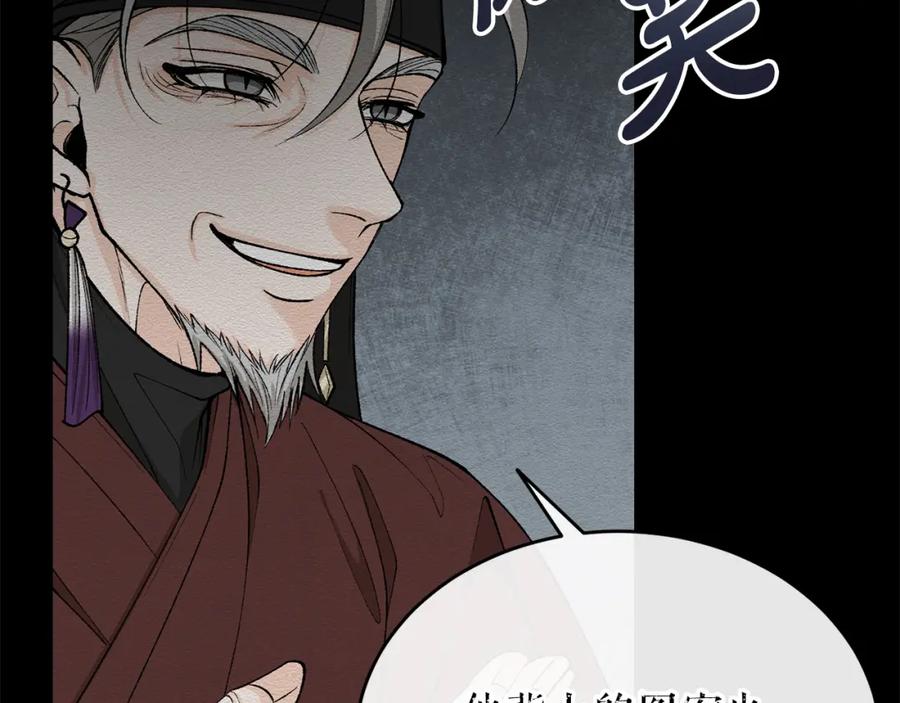 《热病》第33话 有所隐瞒 第99页