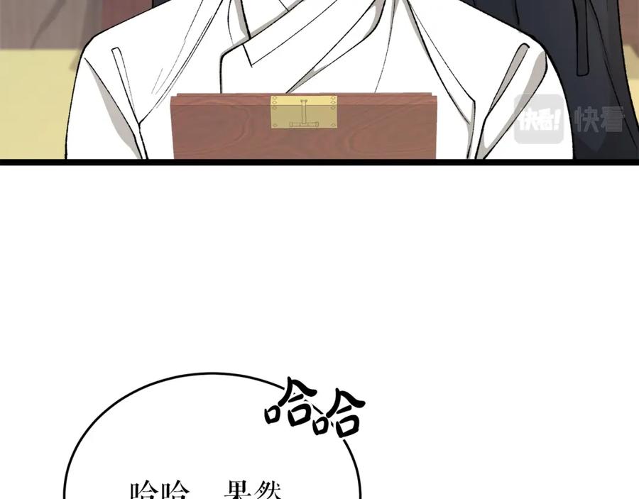 《热病》第33话 有所隐瞒 第146页