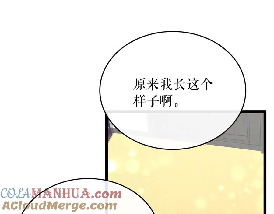 《热病》第33话 有所隐瞒 第125页