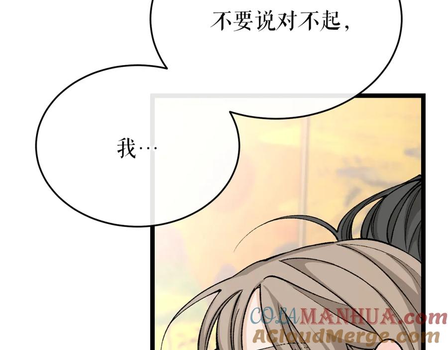 《热病》第33话 有所隐瞒 第177页