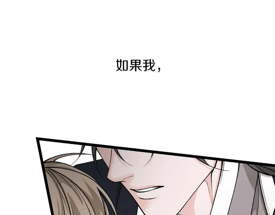 《热病》第33话 有所隐瞒 第163页