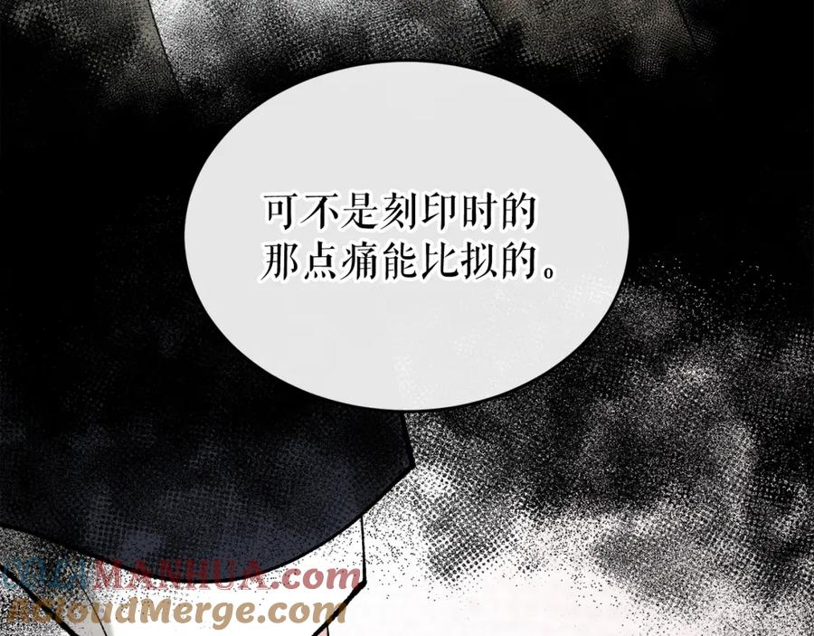 《热病》第33话 有所隐瞒 第17页