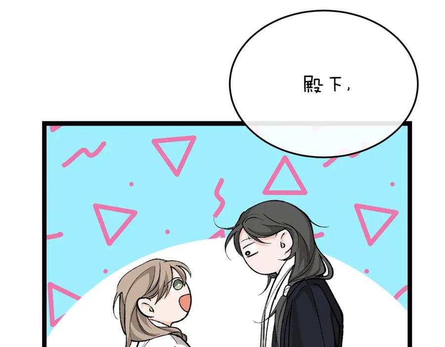 《热病》第33话 有所隐瞒 第112页