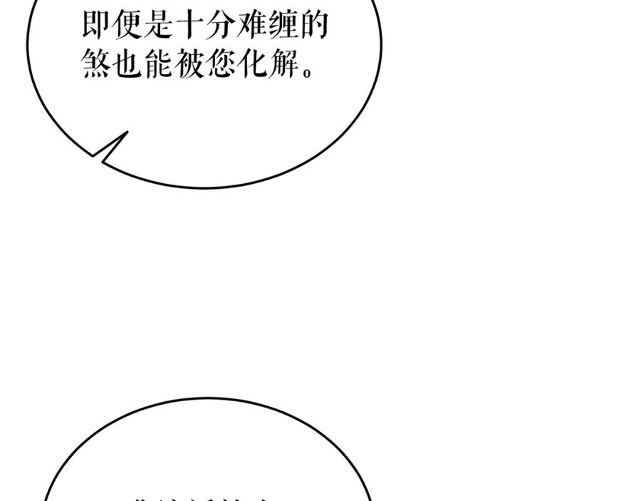 《热病》第33话 有所隐瞒 第47页