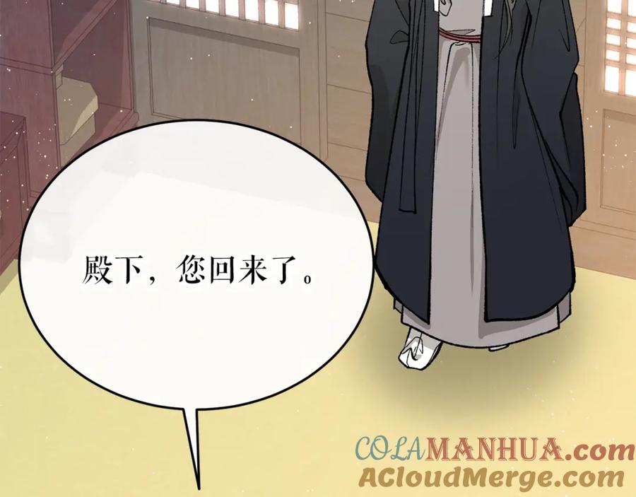 《热病》第33话 有所隐瞒 第89页