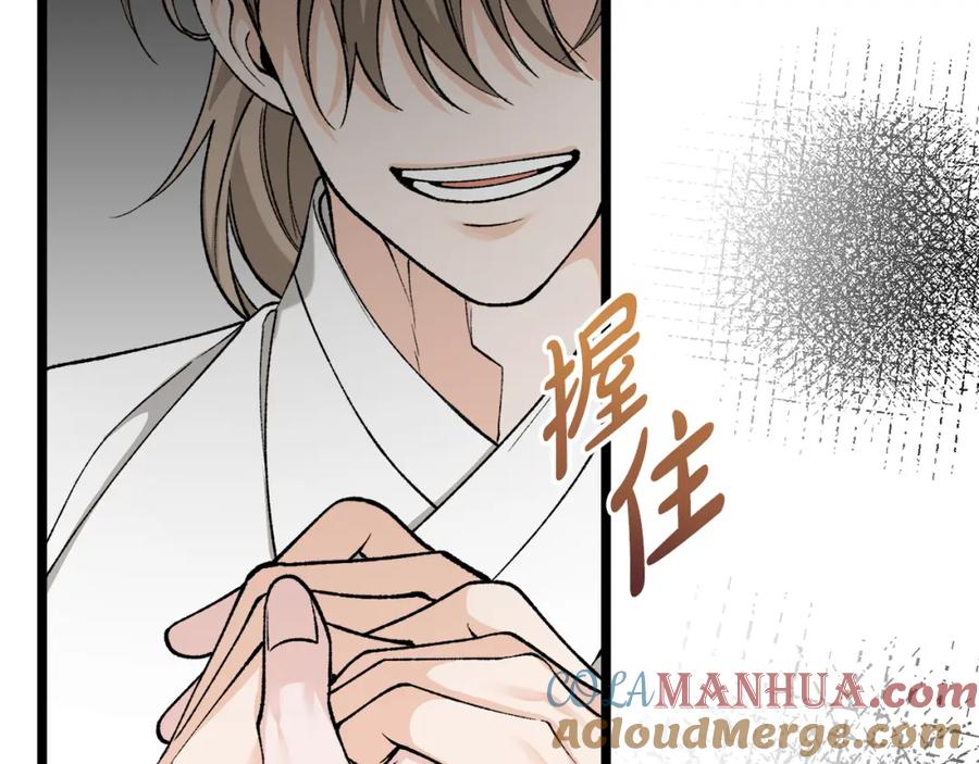《热病》第33话 有所隐瞒 第21页