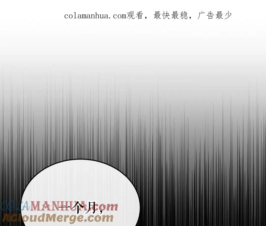《热病》第33话 有所隐瞒 第1页