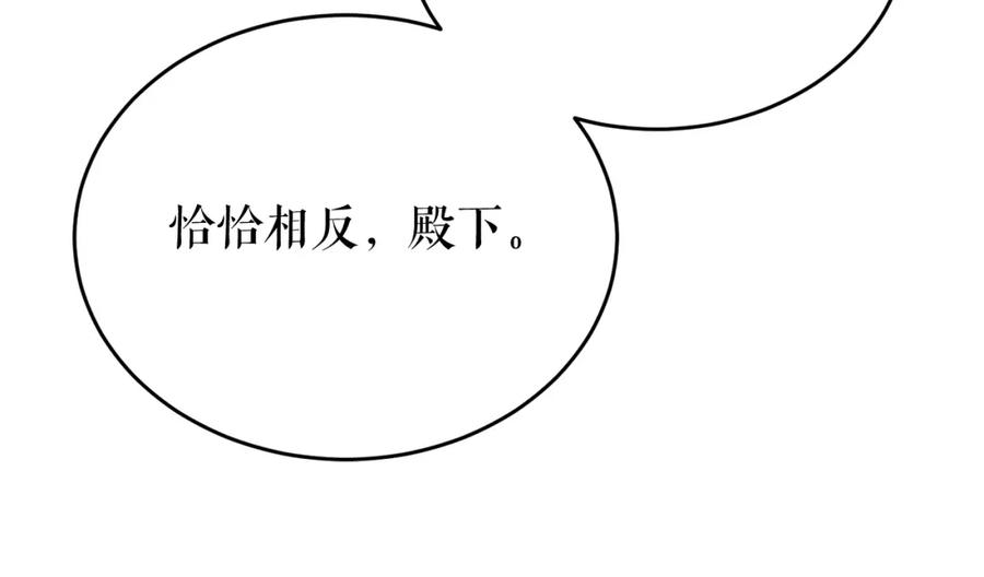 《热病》第33话 有所隐瞒 第38页
