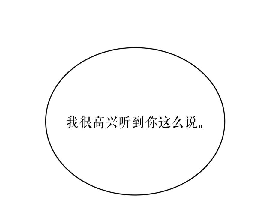 《热病》第33话 有所隐瞒 第182页