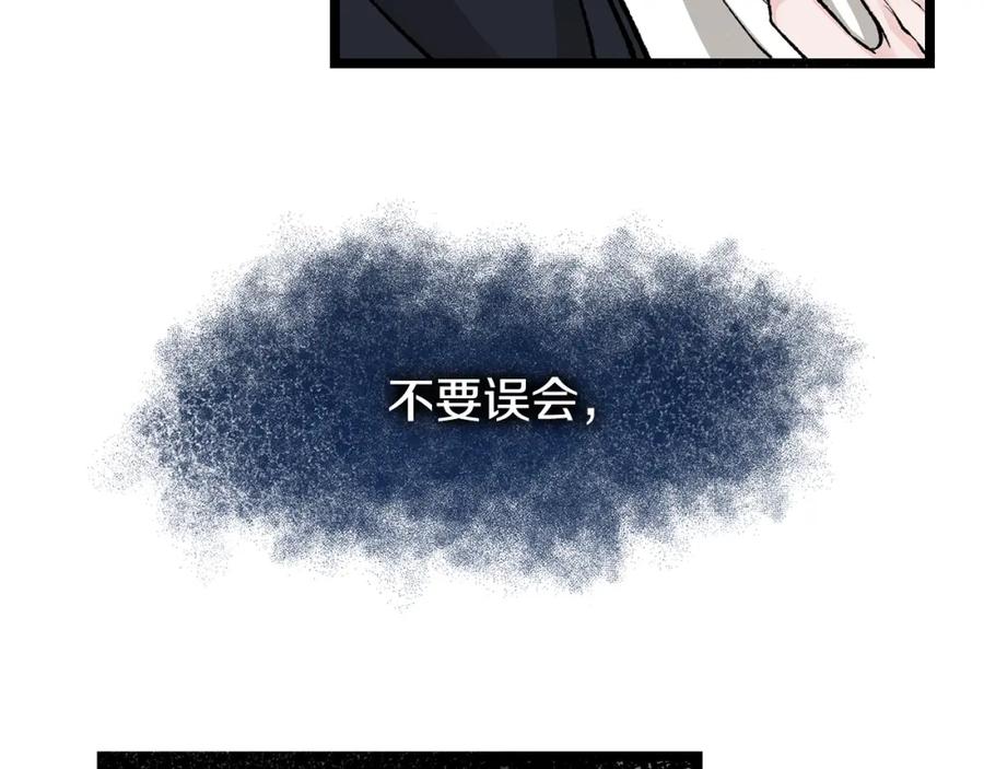 《热病》第33话 有所隐瞒 第179页