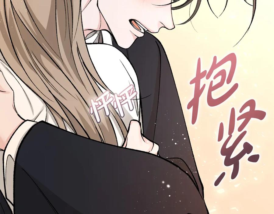 《热病》第33话 有所隐瞒 第175页