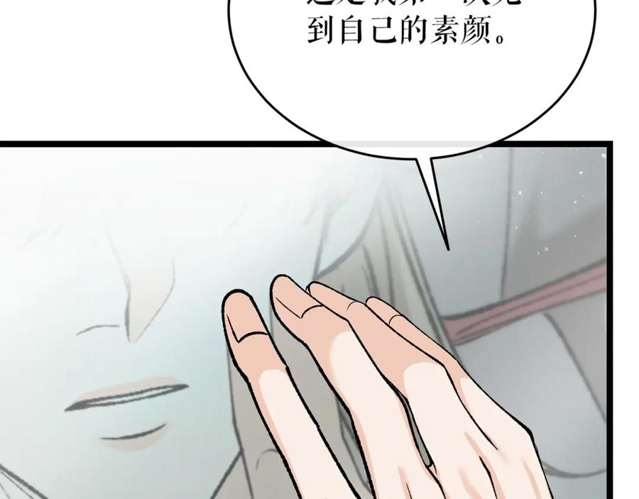 《热病》第33话 有所隐瞒 第128页