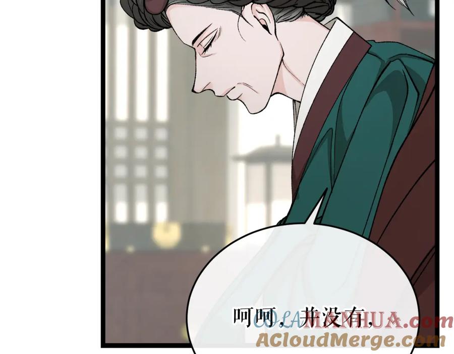 《热病》第33话 有所隐瞒 第37页
