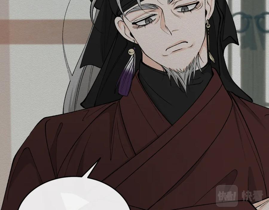 《热病》第33话 有所隐瞒 第11页