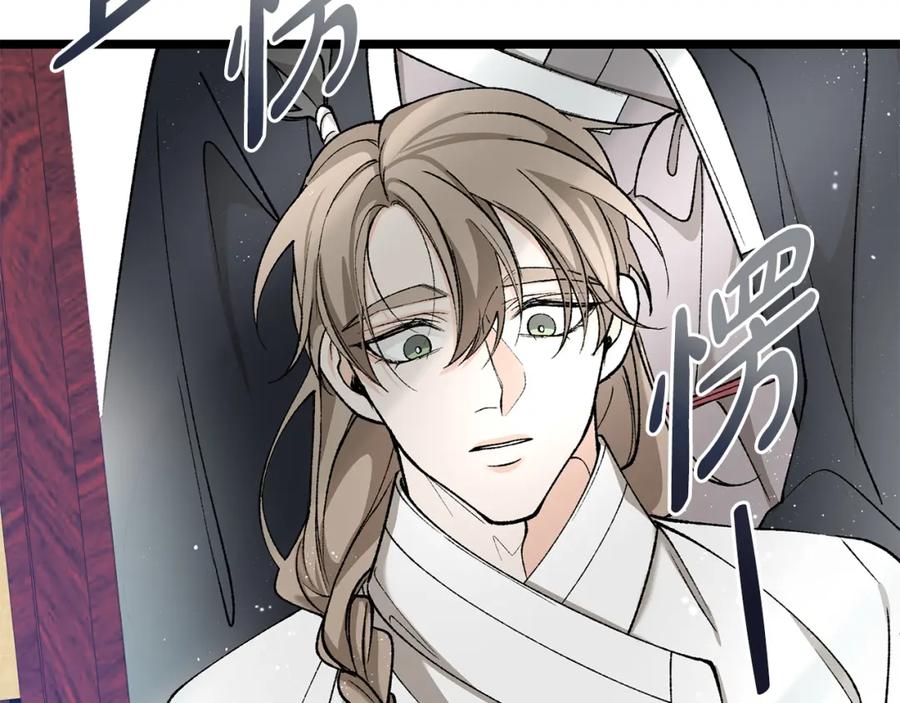 《热病》第33话 有所隐瞒 第123页