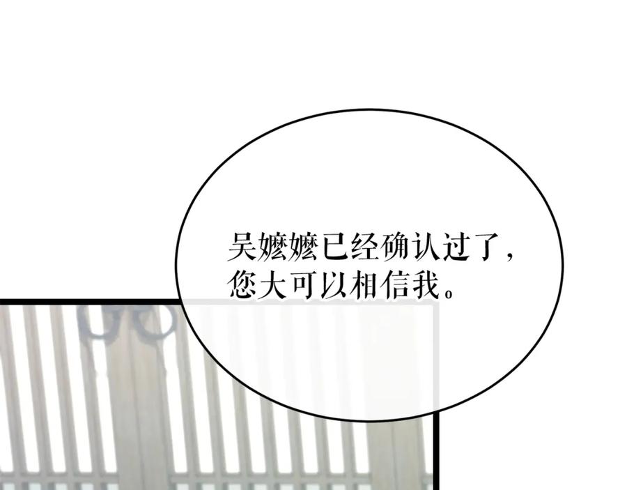《热病》第33话 有所隐瞒 第67页