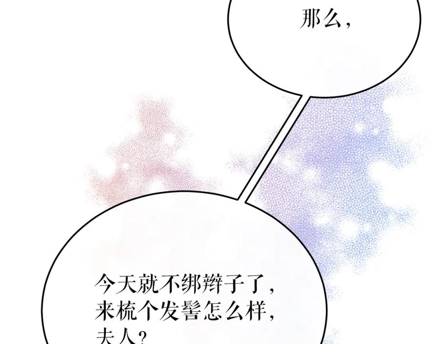 《热病》第33话 有所隐瞒 第134页
