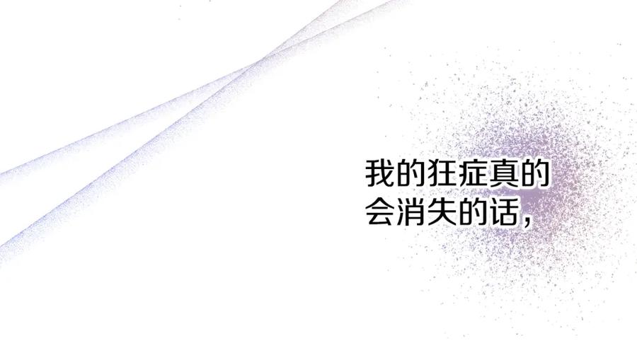 《热病》第33话 有所隐瞒 第162页