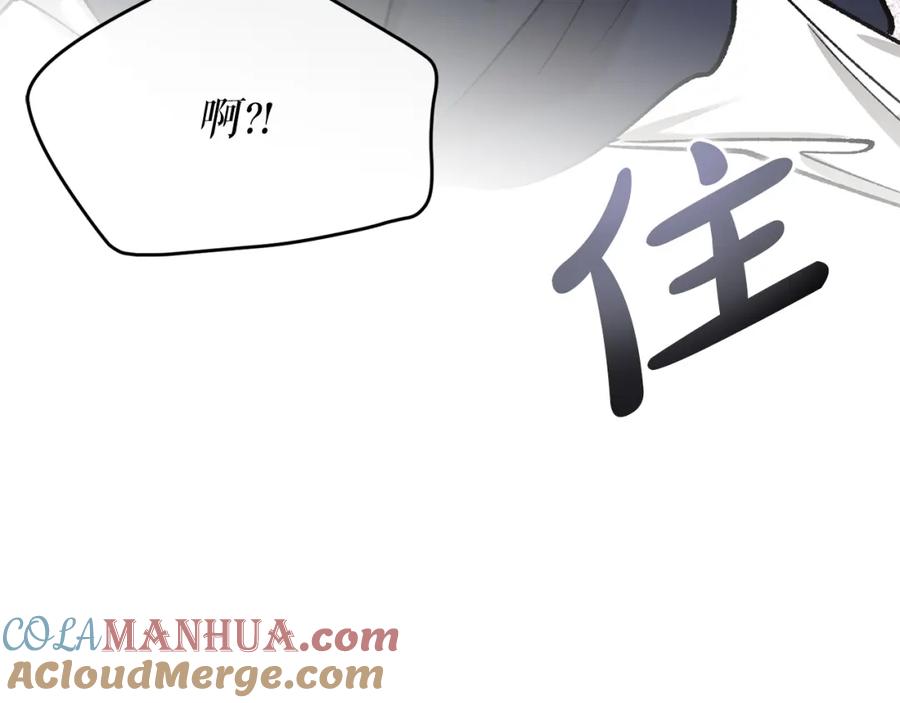 《热病》第33话 有所隐瞒 第137页