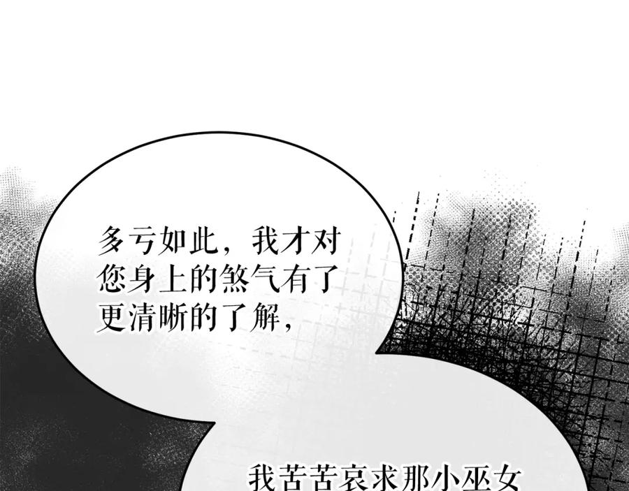 《热病》第33话 有所隐瞒 第62页