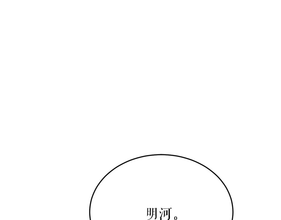 《热病》第33话 有所隐瞒 第86页