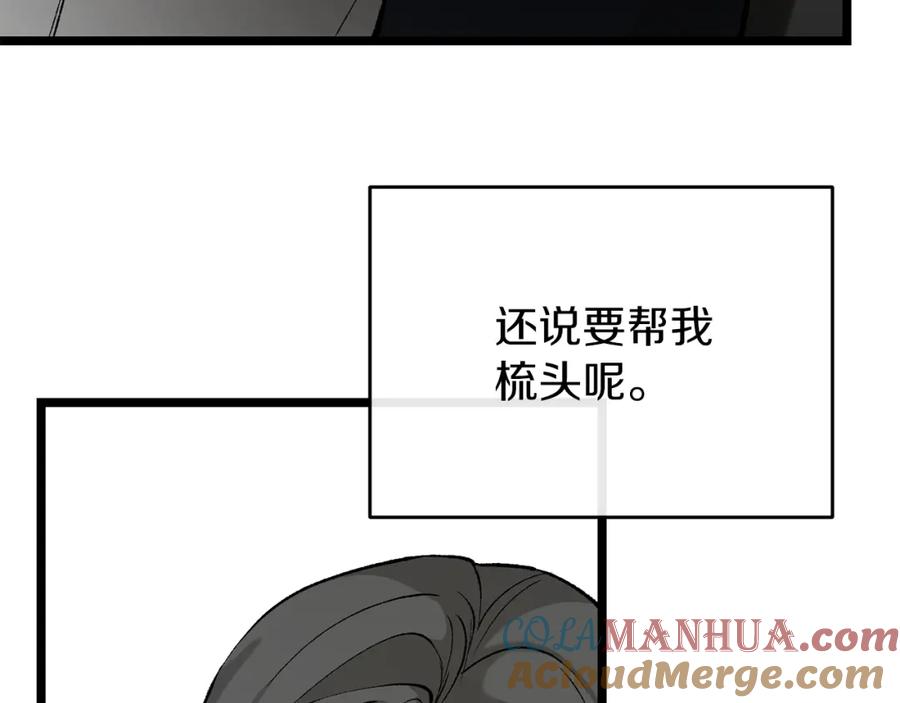 《热病》第33话 有所隐瞒 第117页