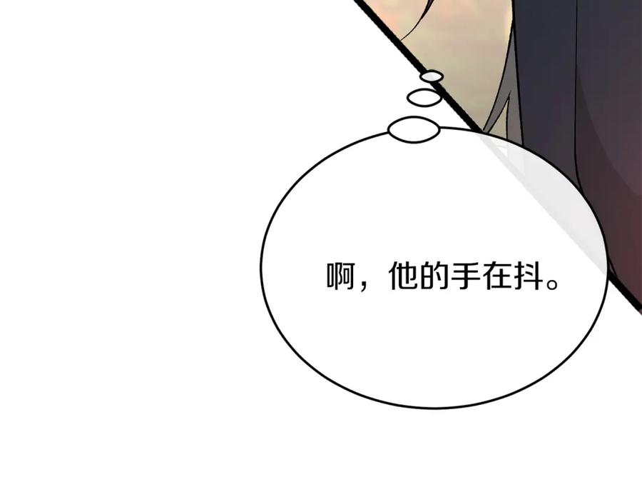 《热病》第33话 有所隐瞒 第171页