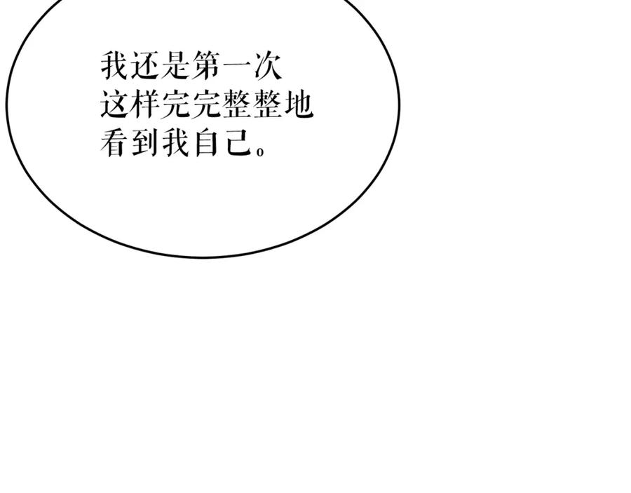 《热病》第33话 有所隐瞒 第132页