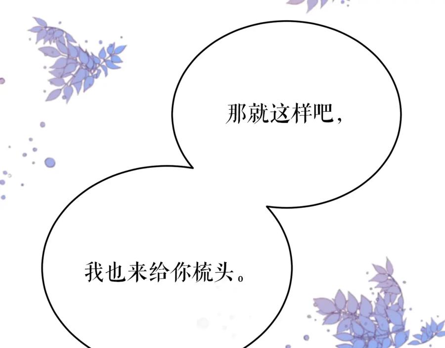 《热病》第33话 有所隐瞒 第120页