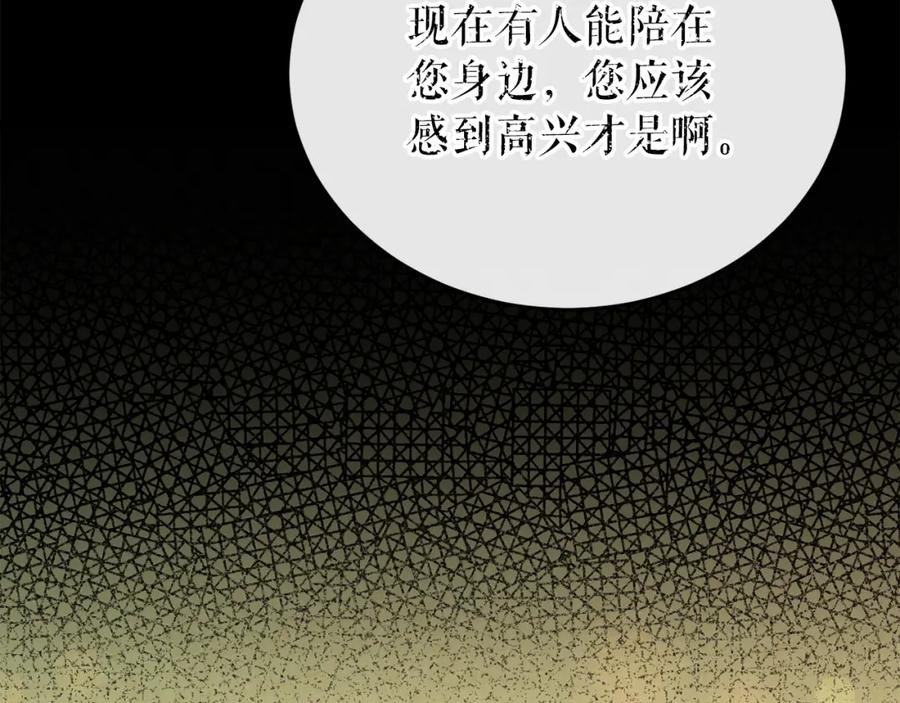 《热病》第33话 有所隐瞒 第104页