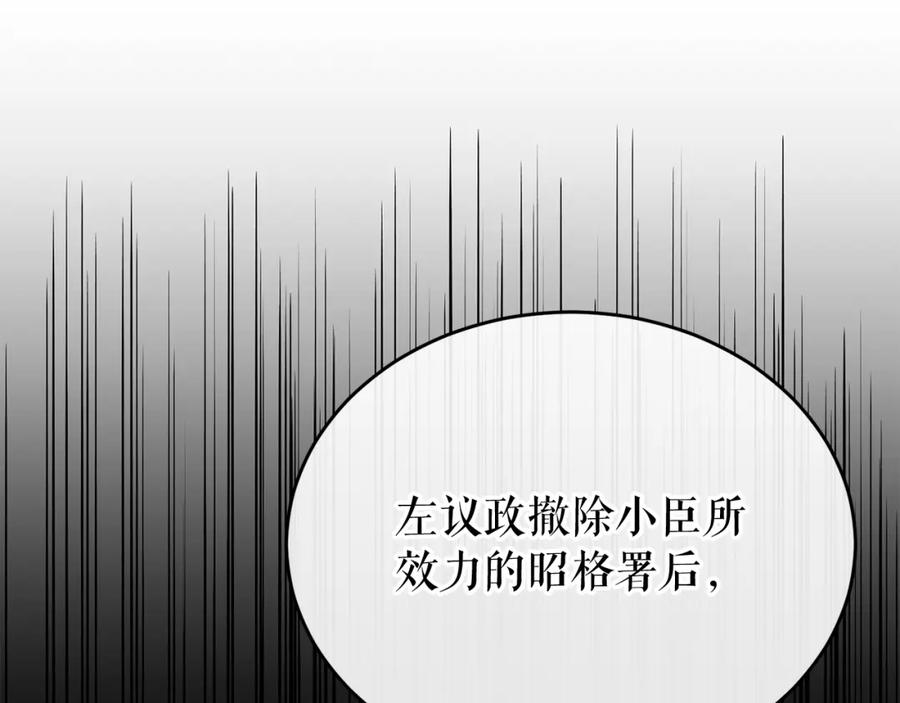 《热病》第33话 有所隐瞒 第51页