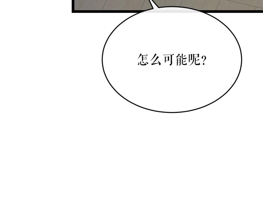 《热病》第33话 有所隐瞒 第43页